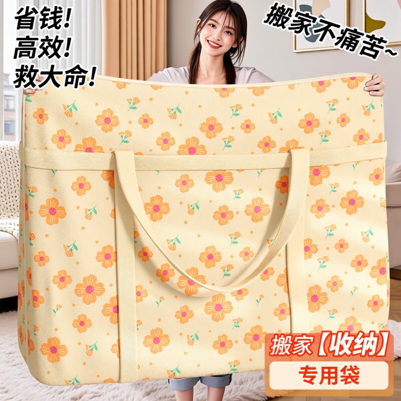 搬家打包袋编织袋大容量超大学生装衣服衣物行李袋被子收纳袋棉被