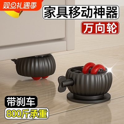 【央妈力荐】免打孔静音万向轮