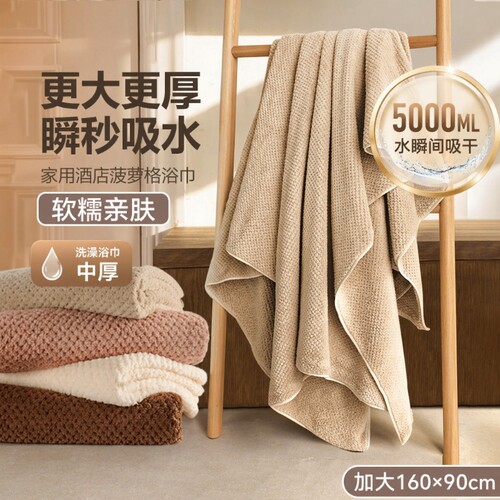 美序嘉儿加厚浴巾|超9000次加购