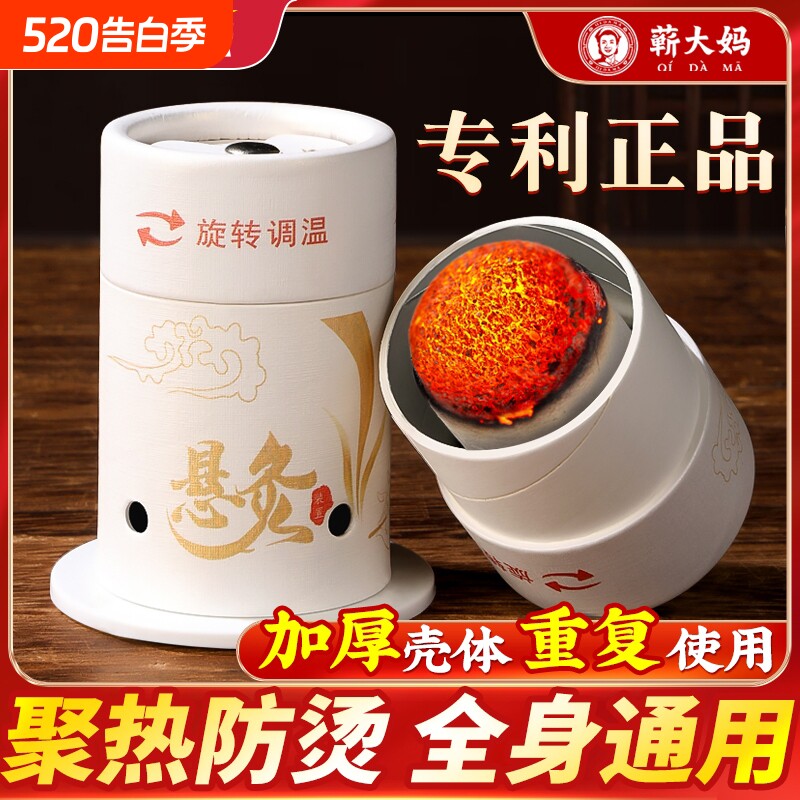 蕲大妈艾灸盒随身家用器具罐艾条柱桶架儿童防烫无烟工具小悬灸筒