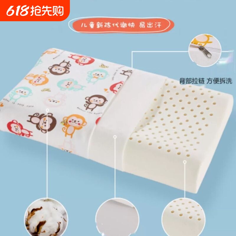 泰国进口儿童乳胶枕头小学生幼儿园宝宝硅胶枕头宿舍护颈午睡枕头