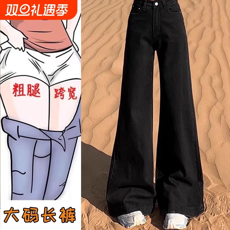 黑色阔腿大码裤|超1.1万次加购