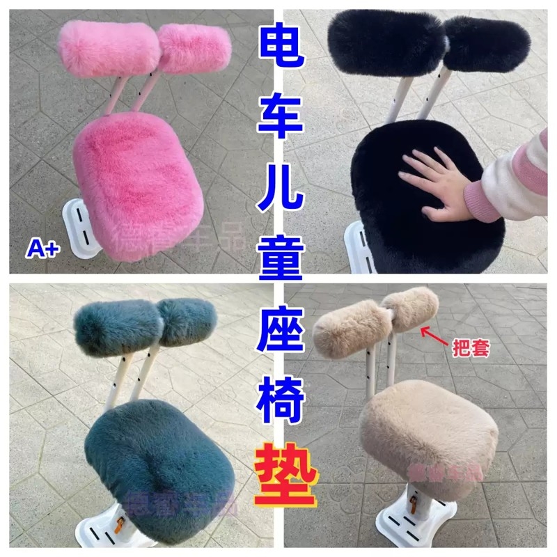 冬季儿童座椅毛绒坐垫保暖防寒宝宝座椅垫电动车幼儿座椅仿毛绒垫