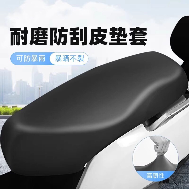 电动摩托车坐垫套防晒防水四季通用电瓶车踏板车弹力皮革隔热座套
