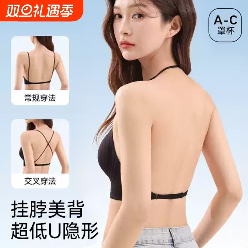 可外漏细肩带美背内衣女小胸聚拢夏季薄款无痕抹胸吊带一体式文胸