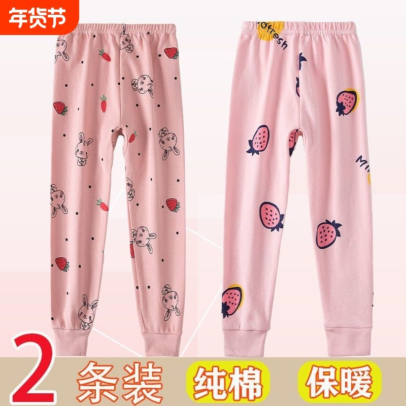 儿童秋裤纯棉女童全棉睡裤女孩大童线裤保暖宝宝薄款打底裤家居裤,童装/婴儿装/亲子装,保暖裤,淘宝优惠券,粉丝福利购,淘宝优惠卷