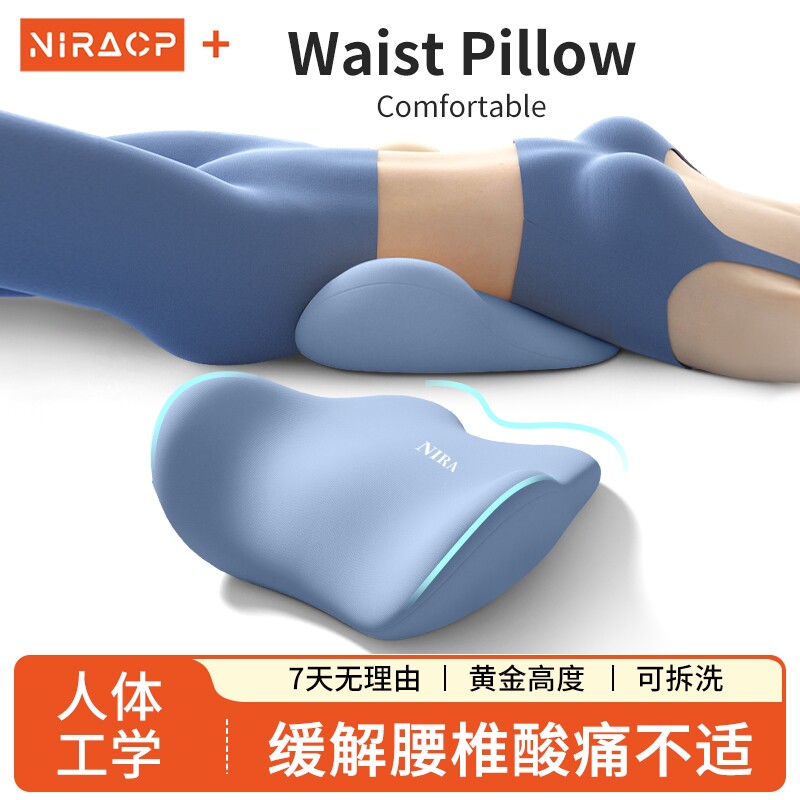床上腰枕腰突专用护腰垫支撑神器侧睡枕腰托腰椎平躺记忆棉睡眠