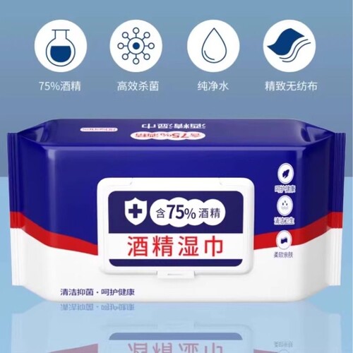 80抽含75度酒精湿巾消毒办公家用清洁卫生杀菌专用湿纸巾大包抑菌