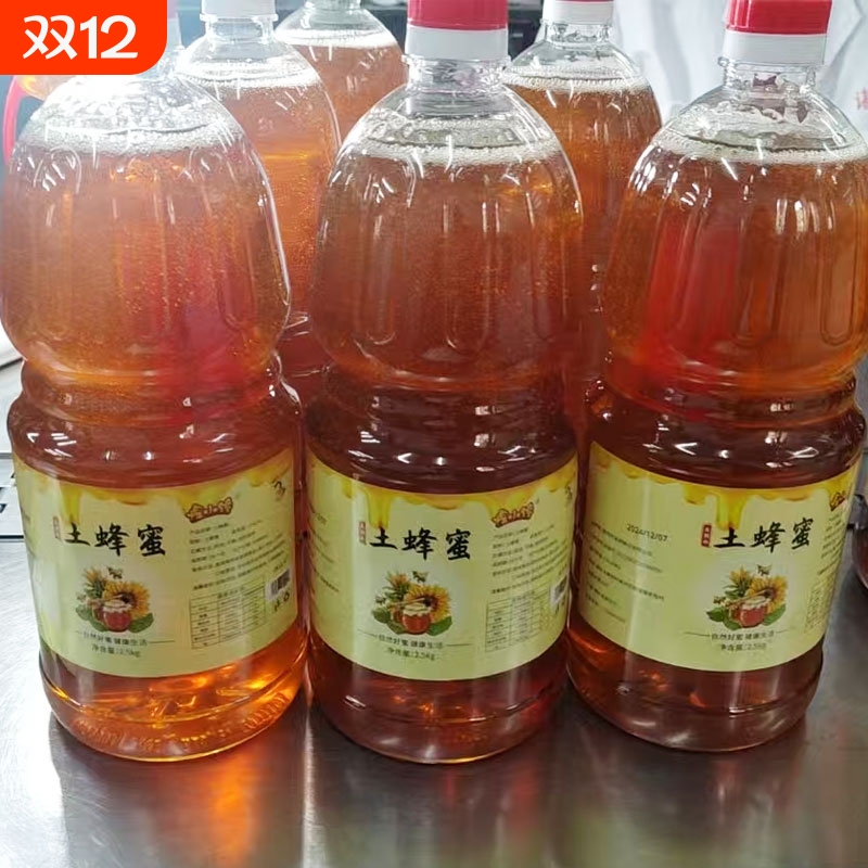 5斤装蜂蜜纯正天然野生大瓶装土蜂蜜农家自产百花蜜大桶装正宗