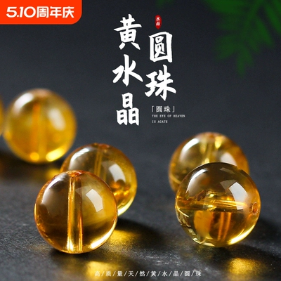 巴西暴力黄水晶9A|超1000次加购