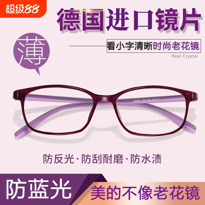 防蓝光品牌老花镜女士抗疲劳官方旗舰店高档正品减龄2026眼镜变焦