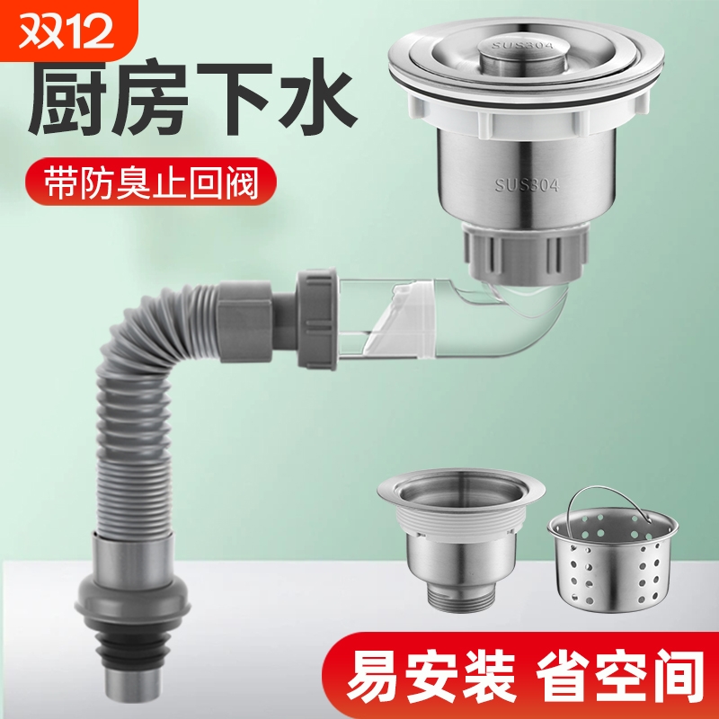 厨房水槽洗菜盆下水管配件排水管洗碗池下水器防返臭套装双槽接口