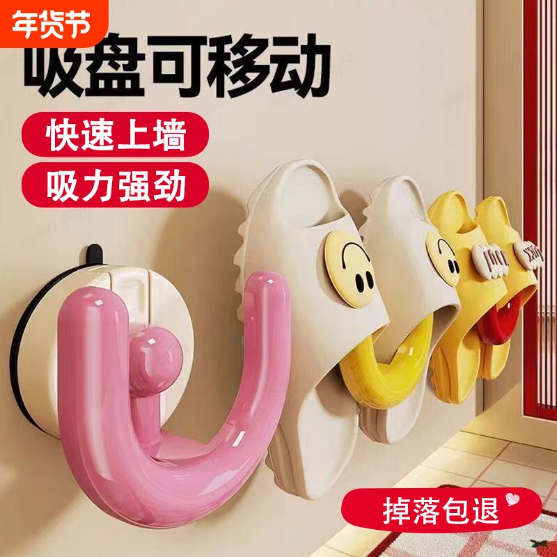 拖鞋架多巴胺吸盘式卫生间壁挂免打孔鞋子专用沥水挂架浴室置物架