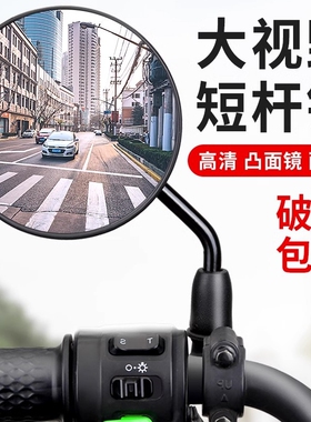 电动电瓶车自行车后视镜圆镜适用雅迪爱玛大视野倒车反光镜子通用