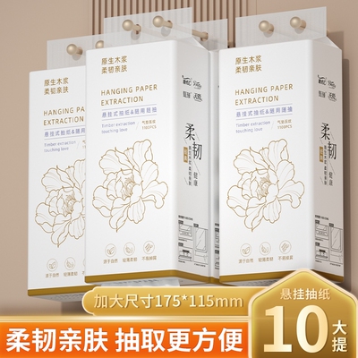 【明星复购】10大提3400张抽纸