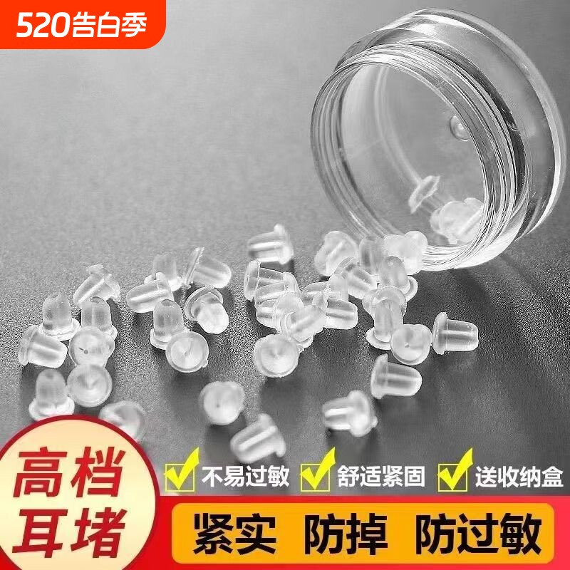 耳堵超紧防掉硅胶耳钉后塞耳环睡觉牢固通用防过敏高级耳帽耳扣塞