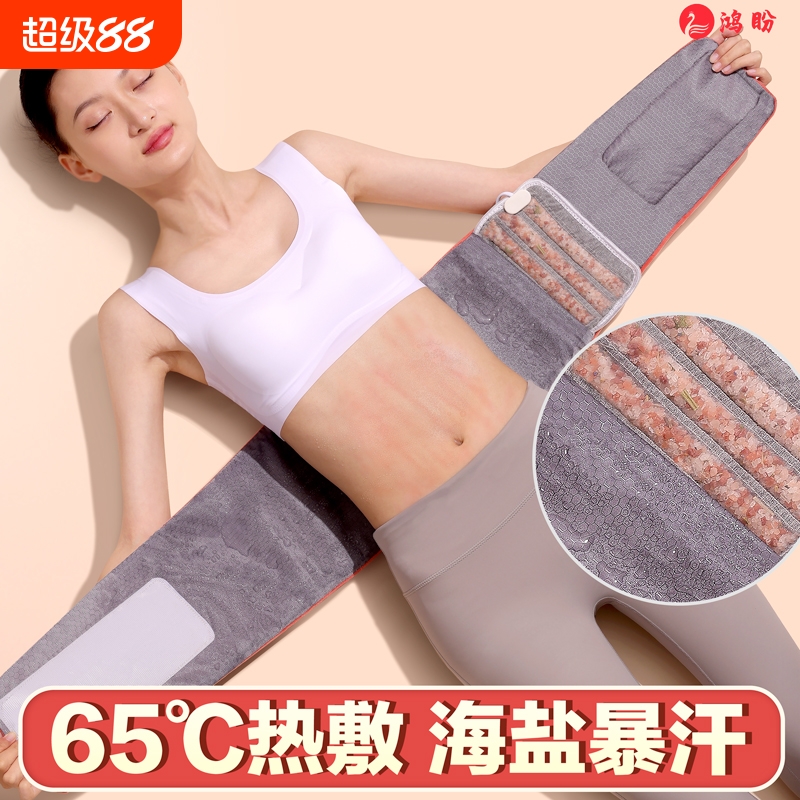 海盐袋电加热敷理疗袋宫寒腹部非减肥暖瘦护宫腰带姨妈肚子疼神器