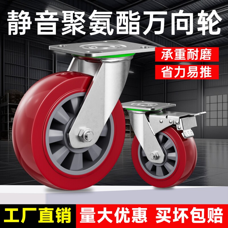 万向轮轮子重型聚氨酯静音脚轮6寸推车板车拖车滑轮承重轱辘车轮