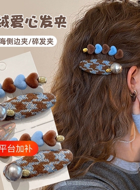 高级感撞色爱心发夹女