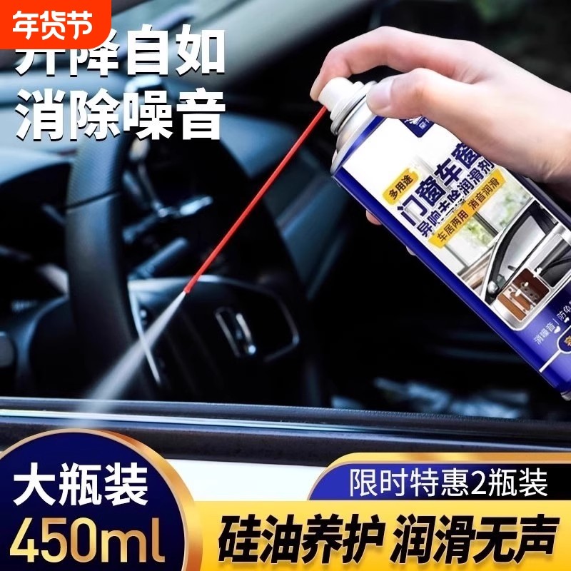 汽车车窗润滑剂电动升降玻璃异响消除专用油车门天窗轨道脂清洗剂