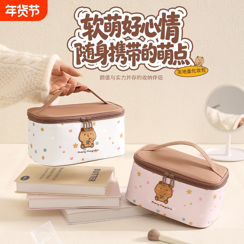 大容量奶茶熊化妆包女手提包便携外出旅行洗漱美妆收纳袋立体粉色