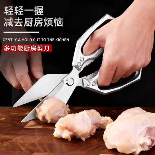 剪刀家用第五代SK5厨房剪刀不锈钢家用多功能剪骨杀鱼食物剪子