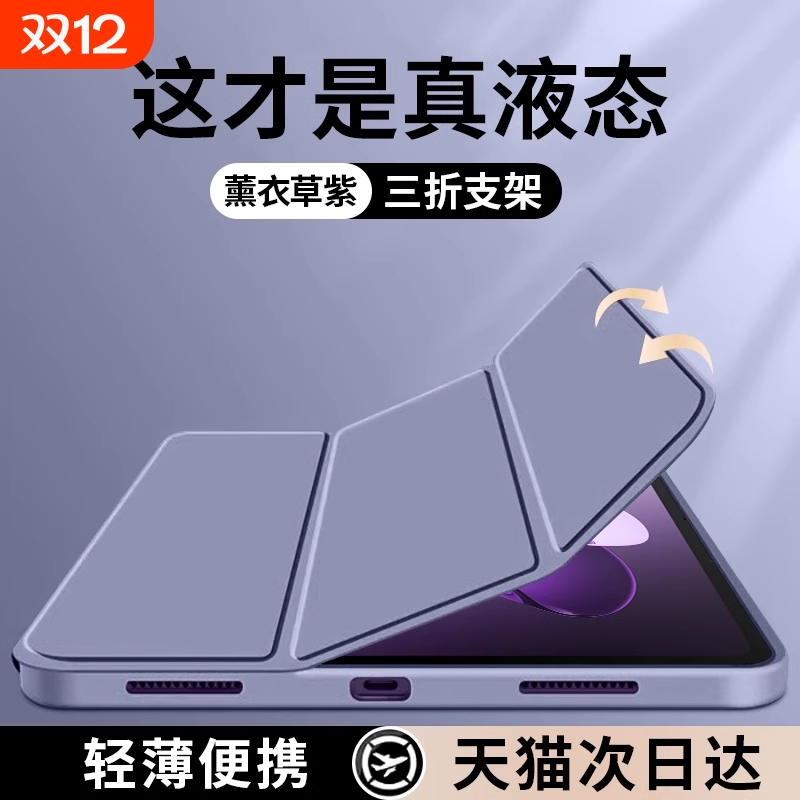 适用oppopad3保护套2024新款oppopad3pro液态硅胶4pro平板三折防摔保护壳air简约纯色12.1寸全包轻薄磁吸软壳