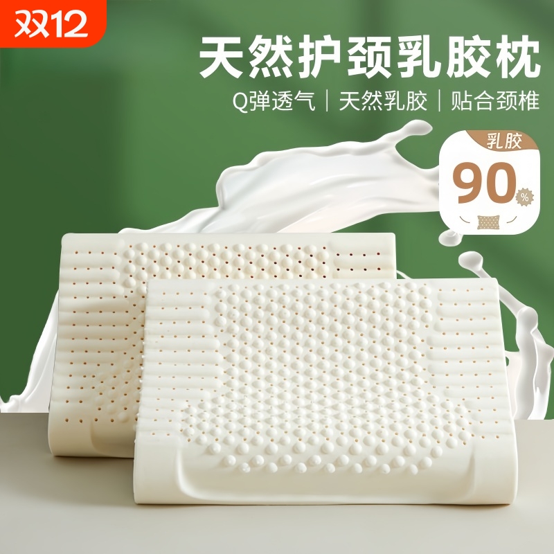 泰国乳胶枕头高枕芯加厚加高不变形橡胶护颈椎成人单人儿童家用