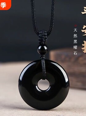 天然黑曜石平安扣吊坠彩虹眼黑耀石黑色饰品项链男女佩戴礼钥匙