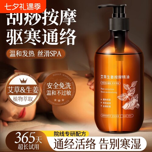 艾草安神舒缓通经络改善睡眠