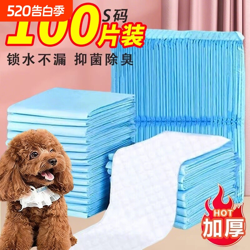宠物尿垫狗狗加厚除臭吸水隔尿垫小狗专用猫引导上厕所一次性尿片