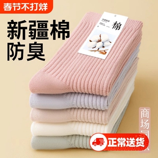 女士纯棉袜子女款秋冬季防臭吸汗运动中筒袜无骨月子袜抗起球长袜