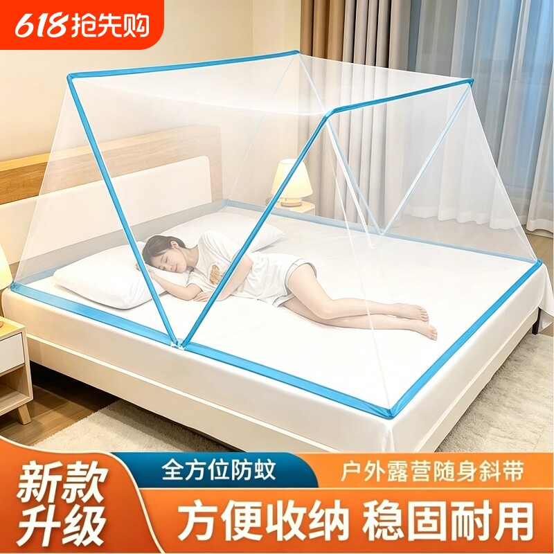 2026蚊帐可折叠便携家用宿舍固定器防蚊新款户外露营网纱免安装