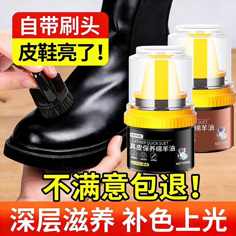 皮鞋油黑色真皮保养油棕色无色通用高级绵羊油护理鞋蜡男擦鞋神器