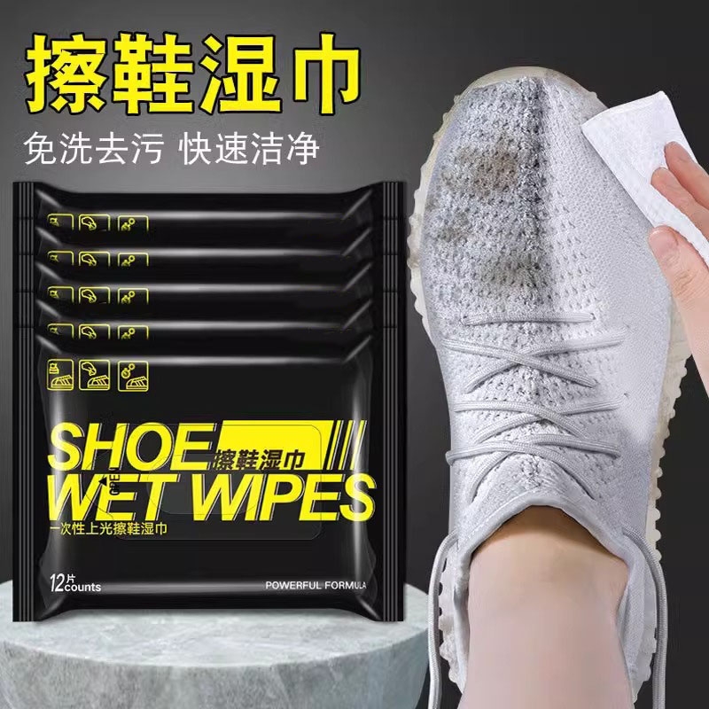 擦鞋湿巾专用小白鞋清洗一擦白洗鞋湿纸巾去黄去污湿巾擦皮鞋神器
