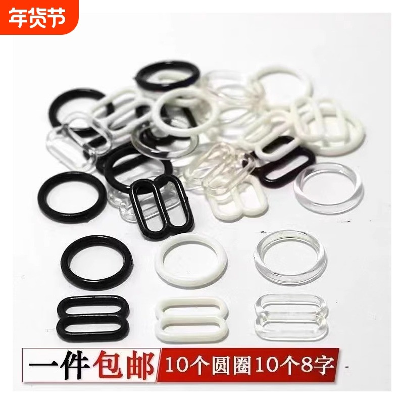肩带调节扣女吊带连衣裙金属连接扣环圆圈08字扣内衣文胸扣子配件,居家布艺,纽扣,淘宝优惠券,粉丝福利购,淘宝优惠卷