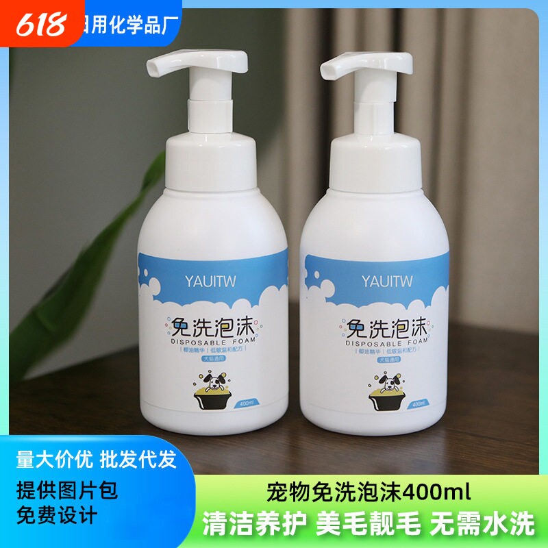 批发宠物免洗泡沫猫狗除臭持久留香泰迪比熊干洗慕斯泡泡沐浴露