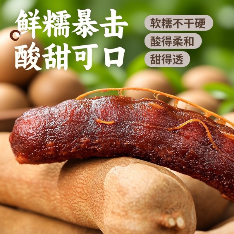 水果酸角云南特产甜酸角天然果脯儿童孕妇零食新鲜26年新货大果