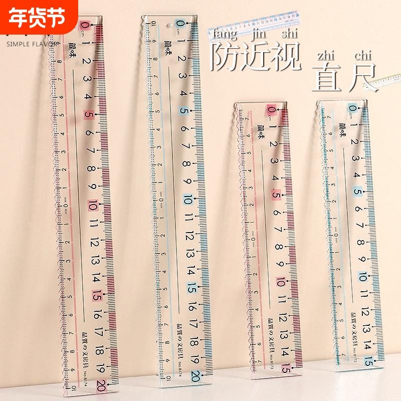 防近视护眼尺子双刻度直尺小学生专用15cm20厘米带波浪线透明格尺塑料一二年级女孩高颜值ins风初中生考试,文具电教/文化用品/商务用品,各类尺/三角板/量角器,淘宝优惠券,粉丝福利购,淘宝优惠卷