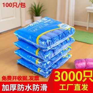 耐磨防滑 包邮 3000只一次性鞋 套室内家用加厚塑料防水学生脚套防尘