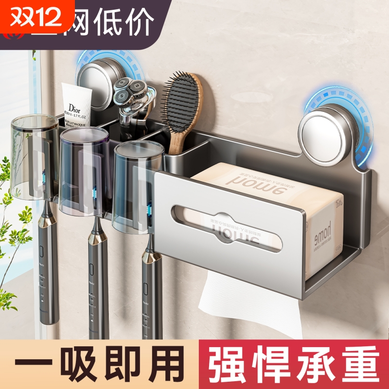 【淘宝自营】热销99W+吸盘牙刷架