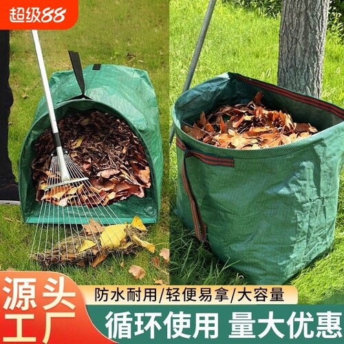 园林园艺加厚落叶袋花园树叶树枝收集袋大容量垃圾收纳袋防水庭院