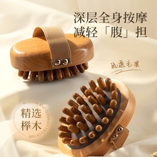 经络刷全身通用按摩刷腹刷肚子疏通神器腿部筋刮工具刷子带脉檀木