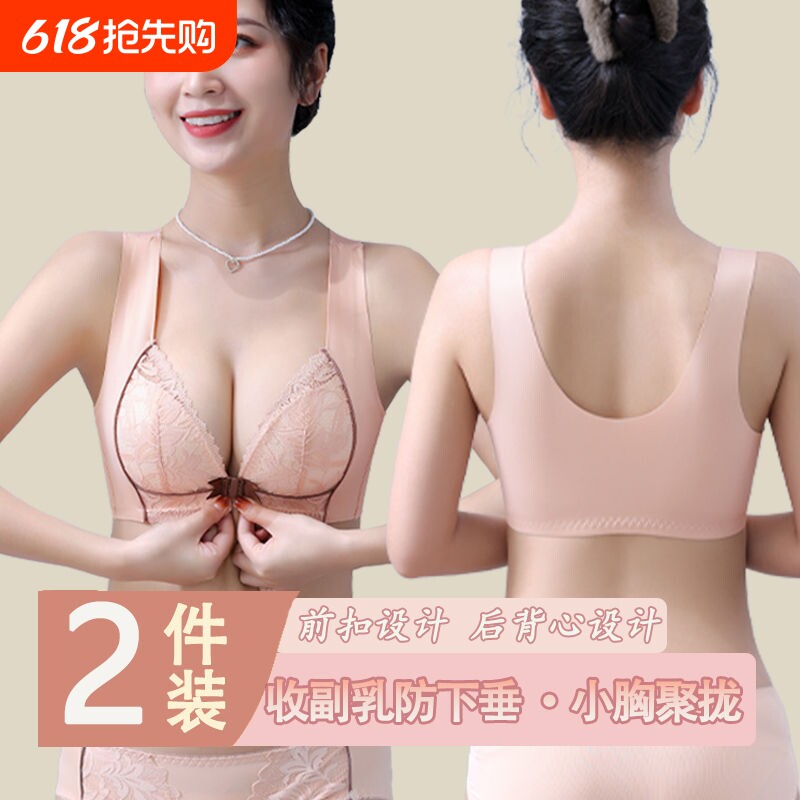 无痕前扣内衣女小胸聚拢显大无钢圈大胸显小收副乳防下垂文胸套装