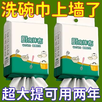 厨房纸巾吸油吸水专用去油擦手纸懒人抹布干湿两用纸橱房清洁抽取