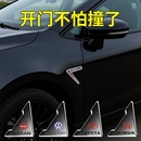 车门角防撞贴防擦护角汽车门边刮蹭贴通用车门防撞条开门保护神器