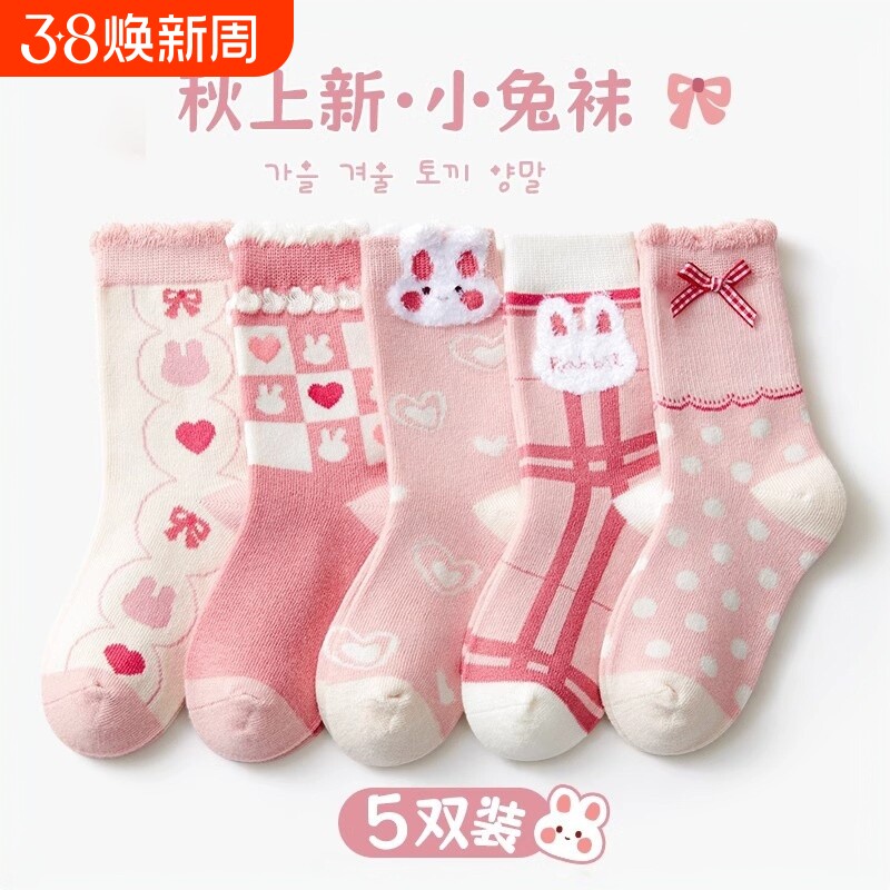 儿童袜子棉袜秋冬中筒袜女童秋季宝宝粉色甜美棉袜女宝2024秋新品 - 官方国货甄选出品
