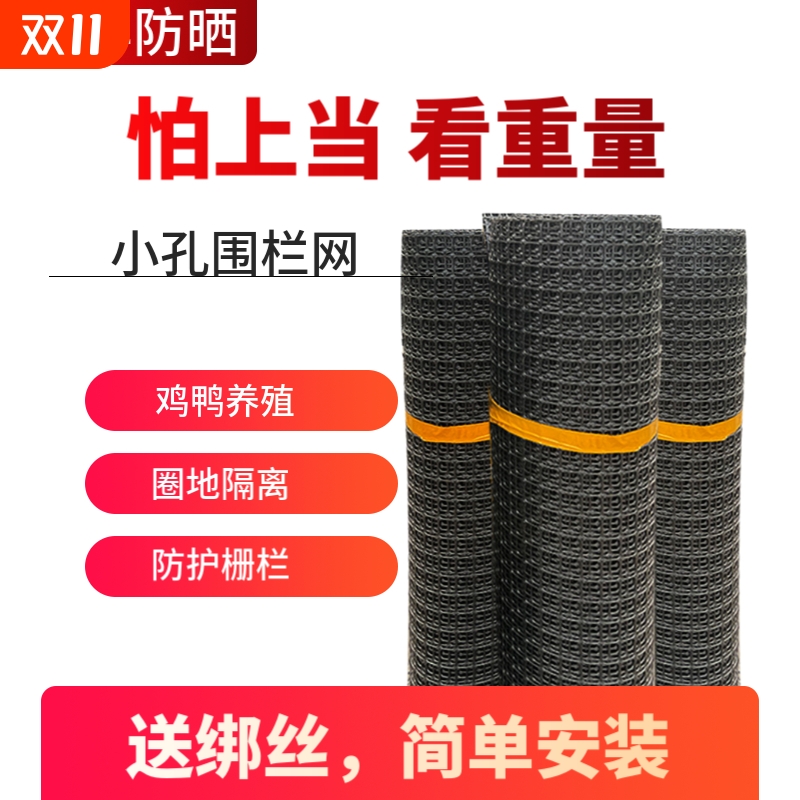，抗晒抗冻，抗老化塑料围栏网