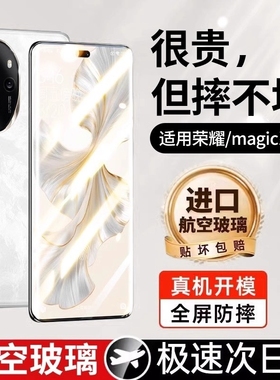 zpv适用荣耀500钢化膜x50手机膜200pro300/90gt100华为x70/80曲面屏magic7/6pro5防窥x60se50新款v40/30贴x40