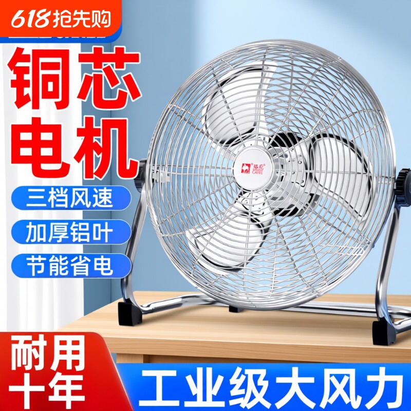 骆驼趴地扇工业风扇大风力电风扇商用家用台式落地扇大功率爬地扇